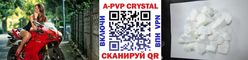 A-PVP VHQ  Купить  Дальнереченск 