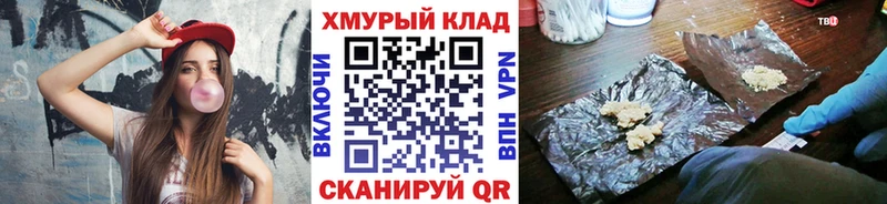 Героин белый  Купить закладки  Дальнереченск 