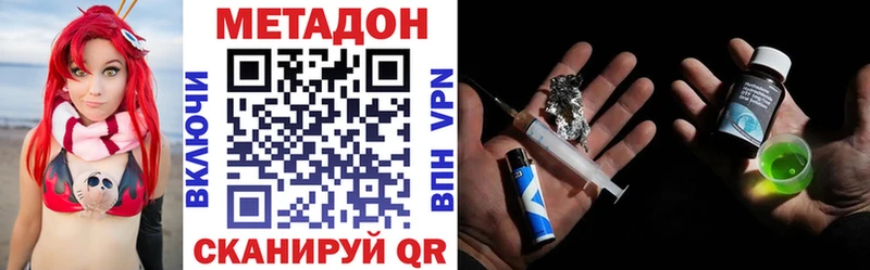 Метадон methadone  Купить закладки  Дальнереченск 
