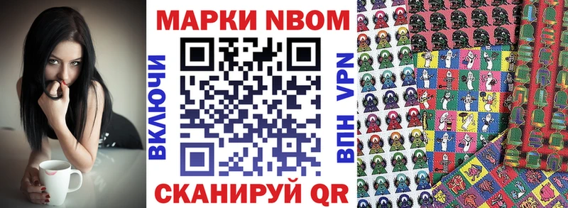 Купить закладки  Дальнереченск  Марки NBOMe 1500мкг 