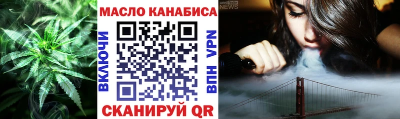 ТГК THC oil  Купить закладки  Дальнереченск 